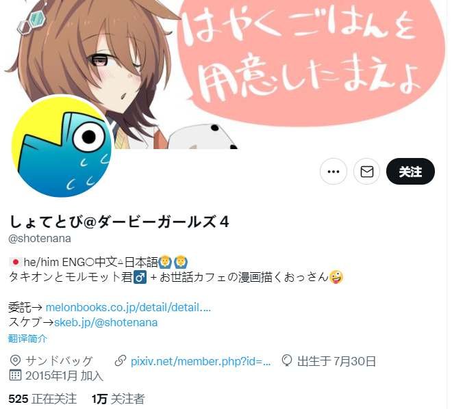 速子的生日