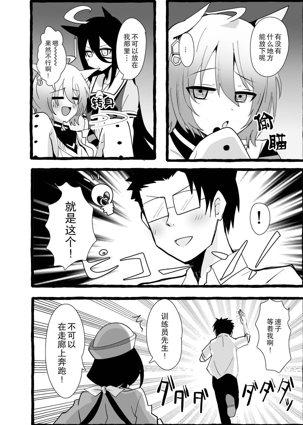 速子的生日