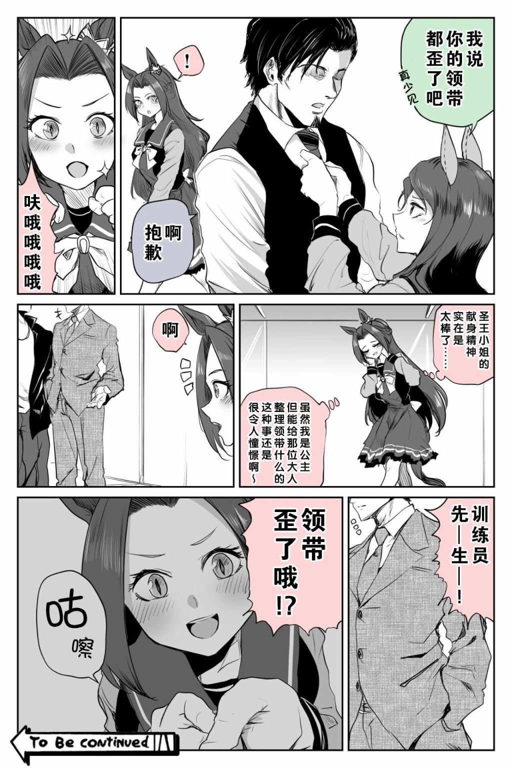 领带断头台