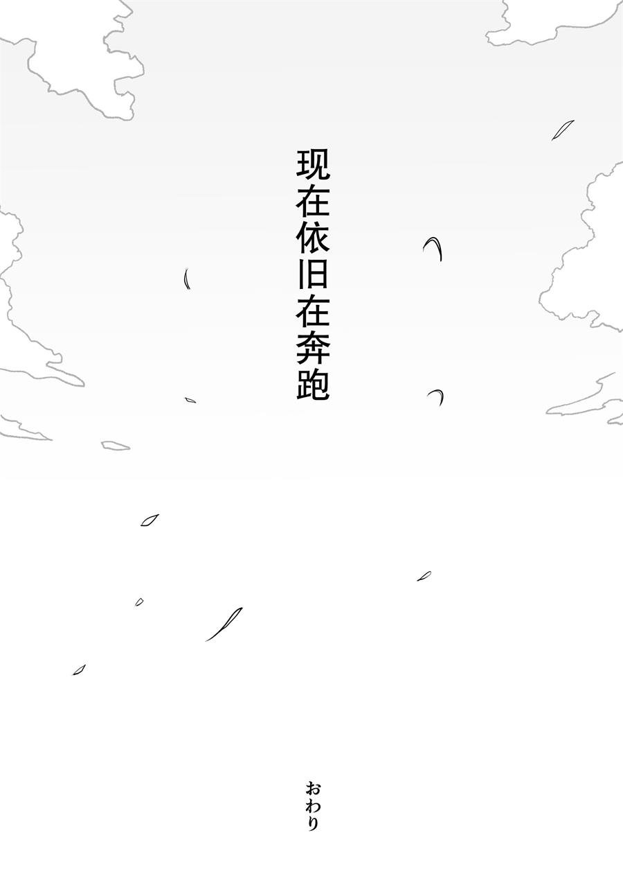 无声铃鹿想要奔跑