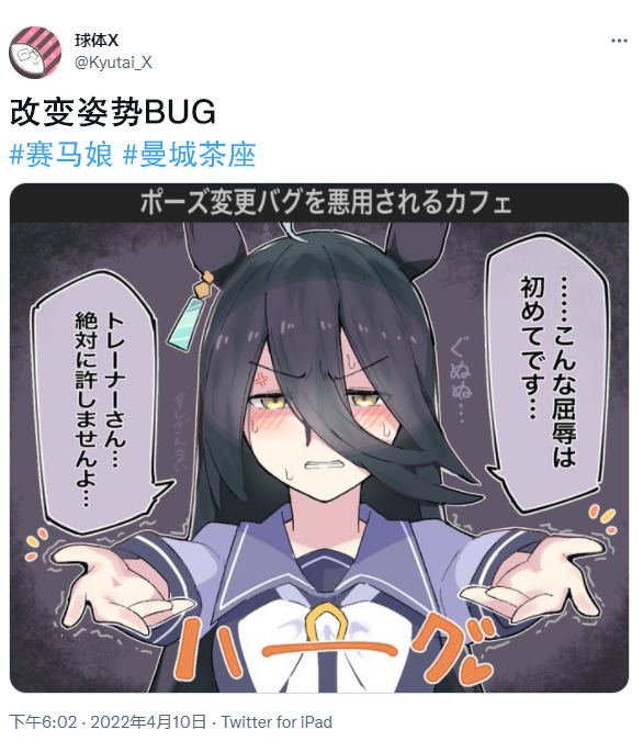 改变姿势BUG