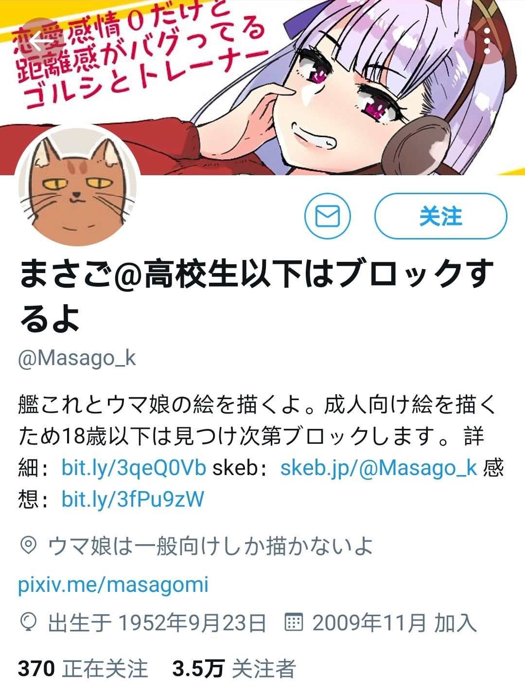 黄金船跟训练员②