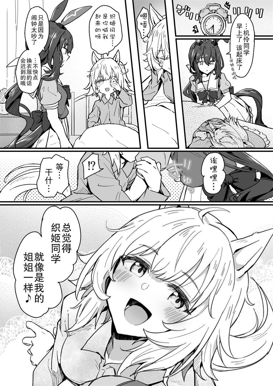 像姐姐像妹妹一样
