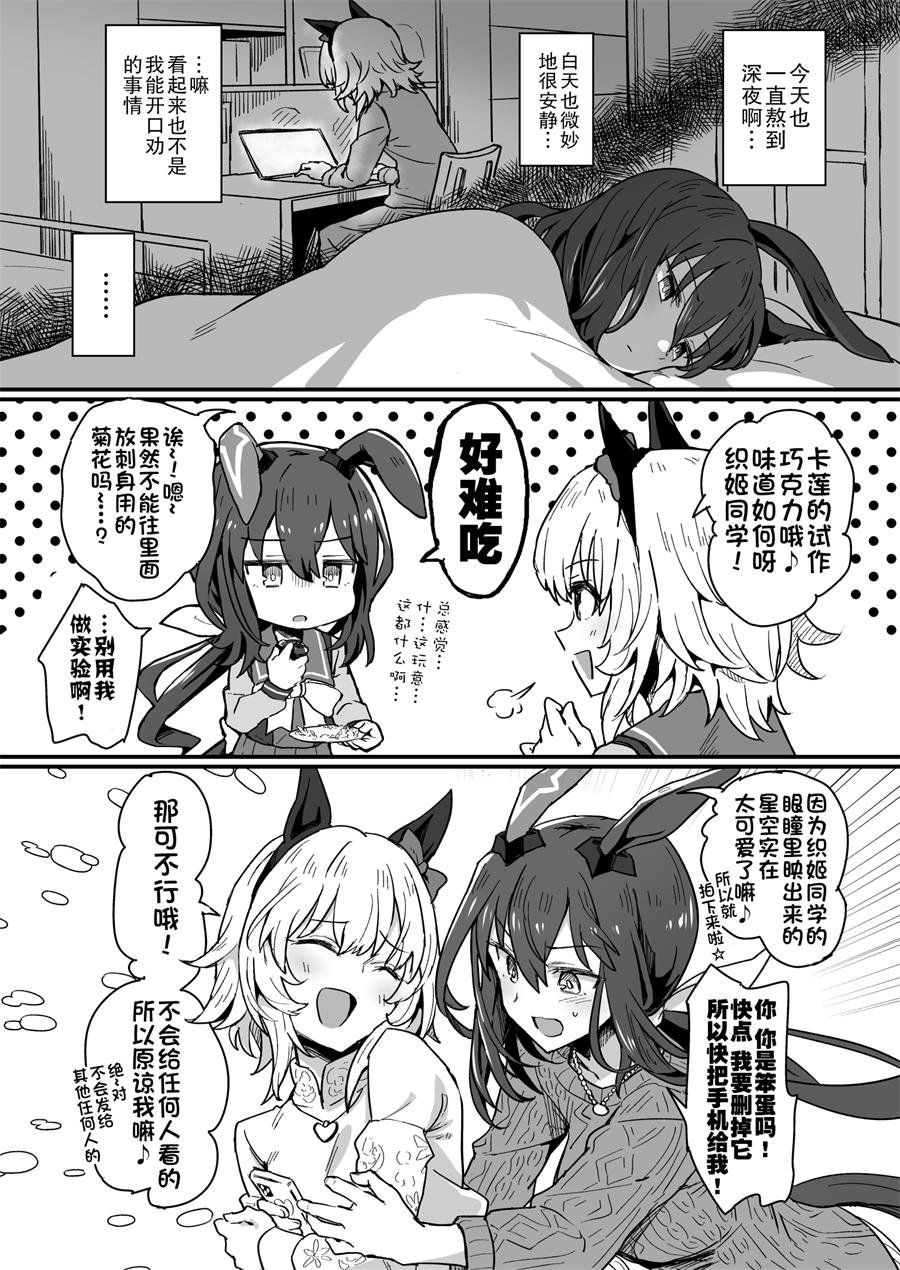 像姐姐像妹妹一样