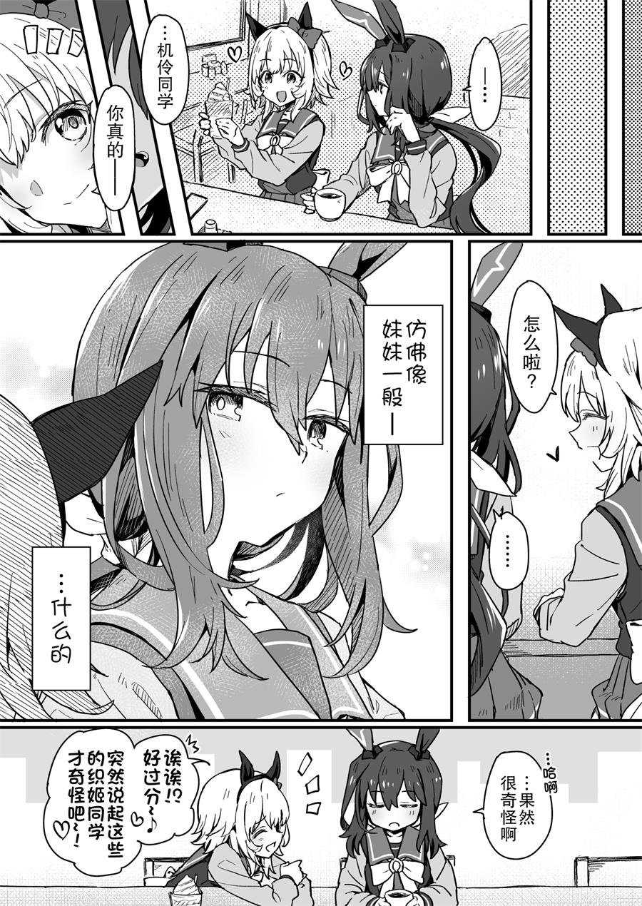 像姐姐像妹妹一样