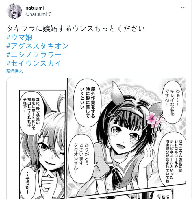 速子与花