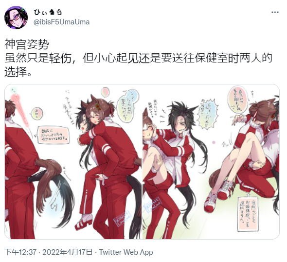 带你去保健室的方式