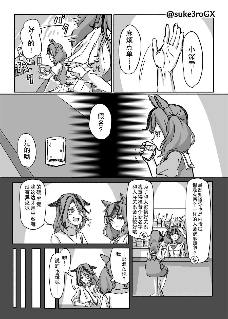 内恰跟内恰（33岁）③