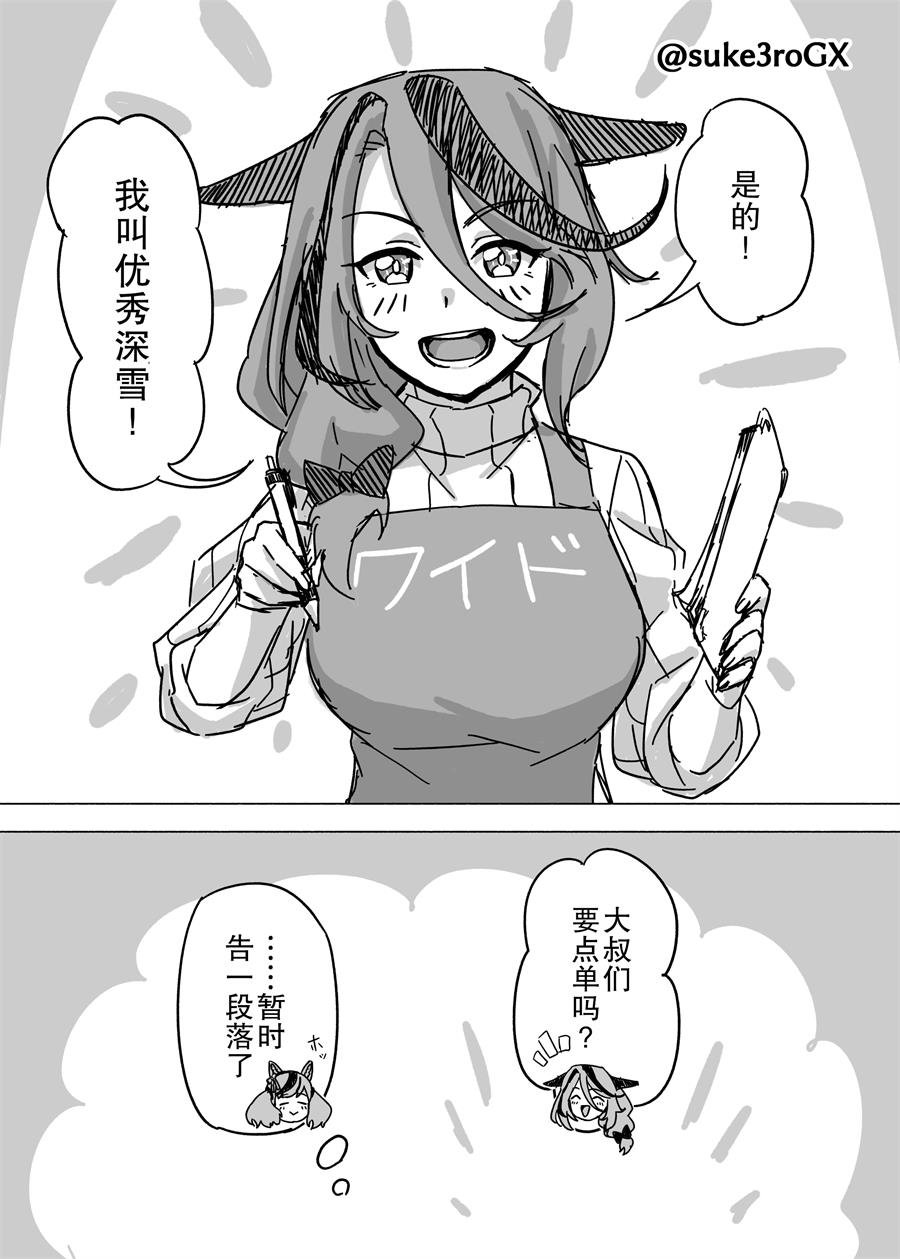 内恰跟内恰（33岁）③