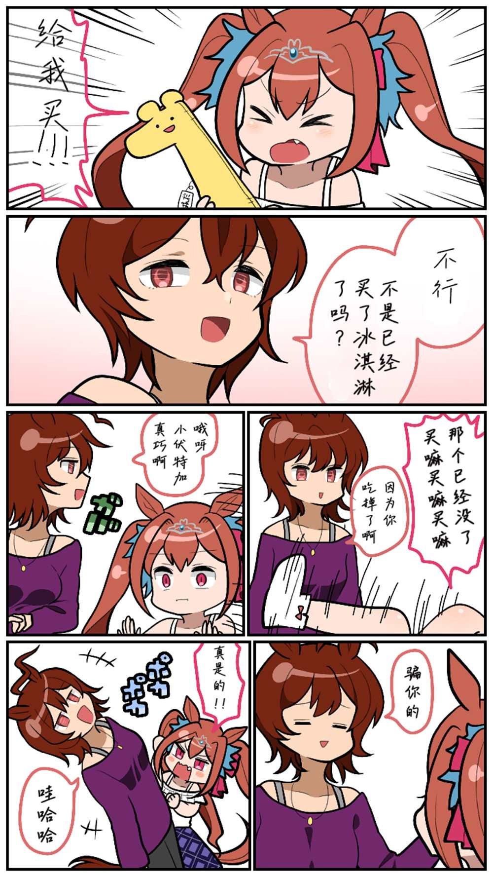 速子爸爸