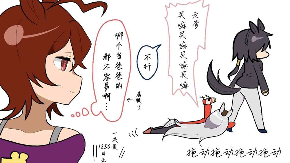 速子爸爸