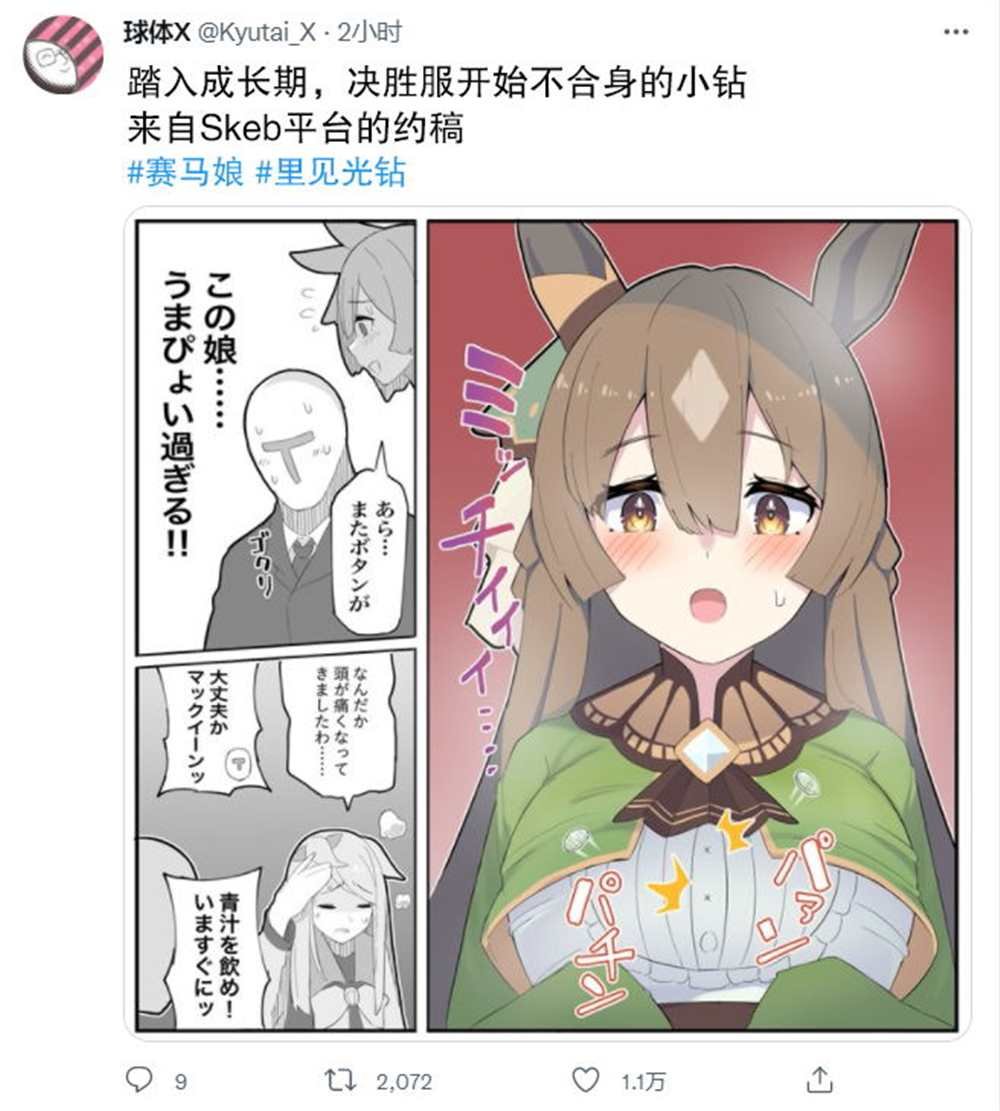 成长期