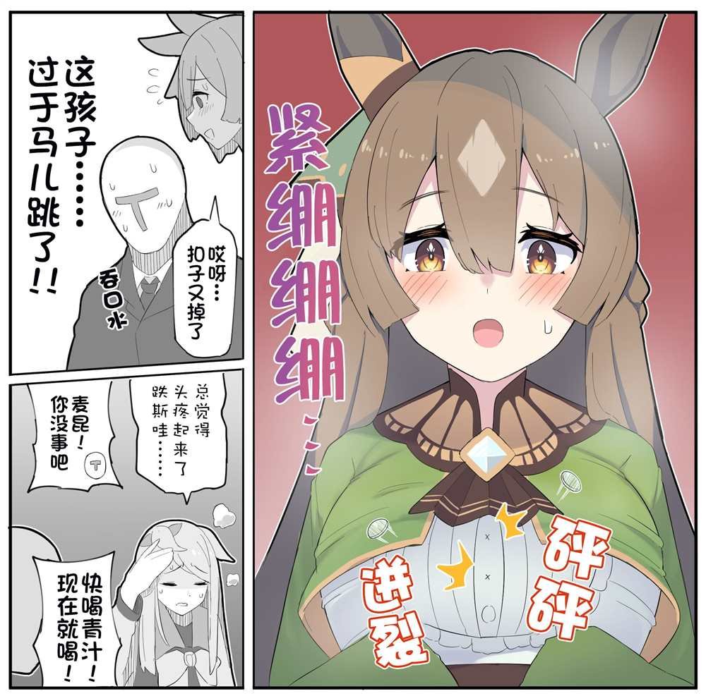 成长期