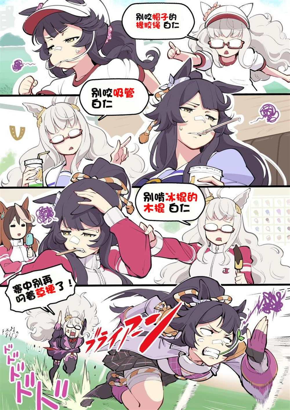 迫近之影（姐）