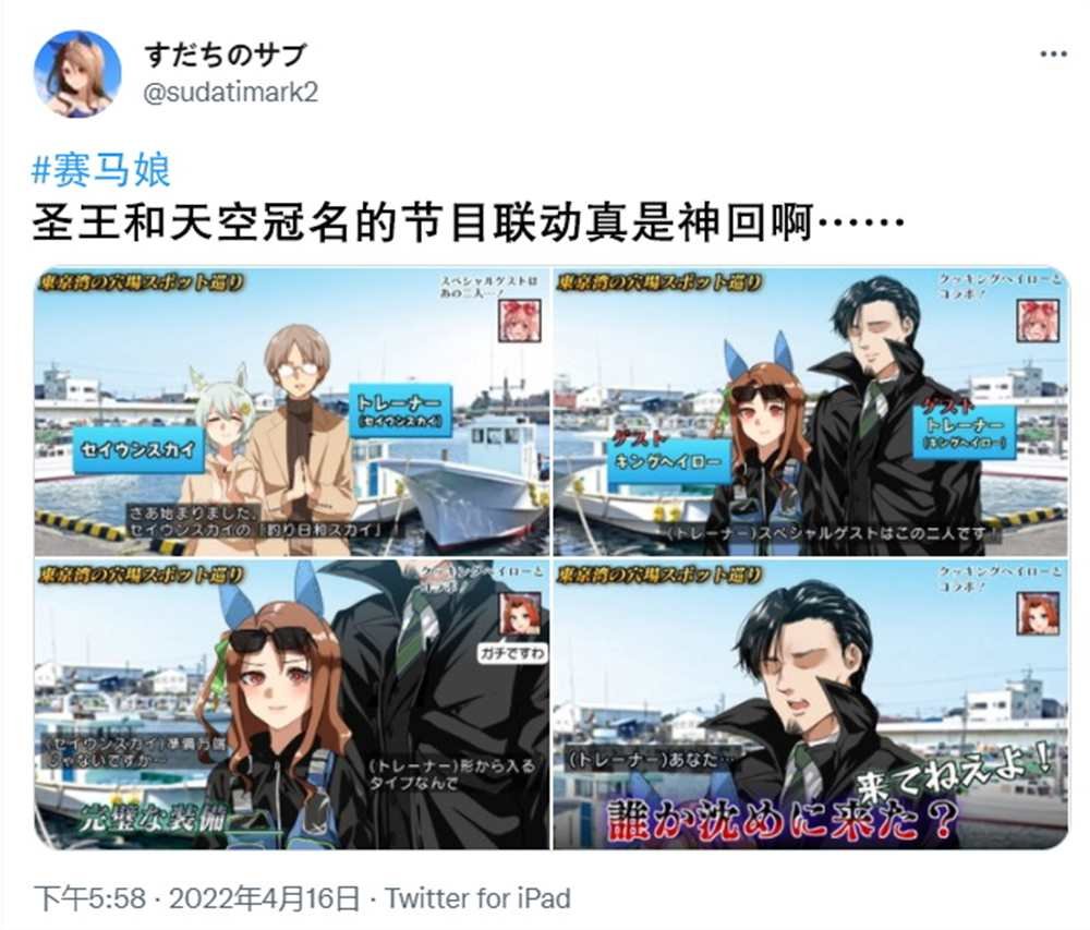 联动节目