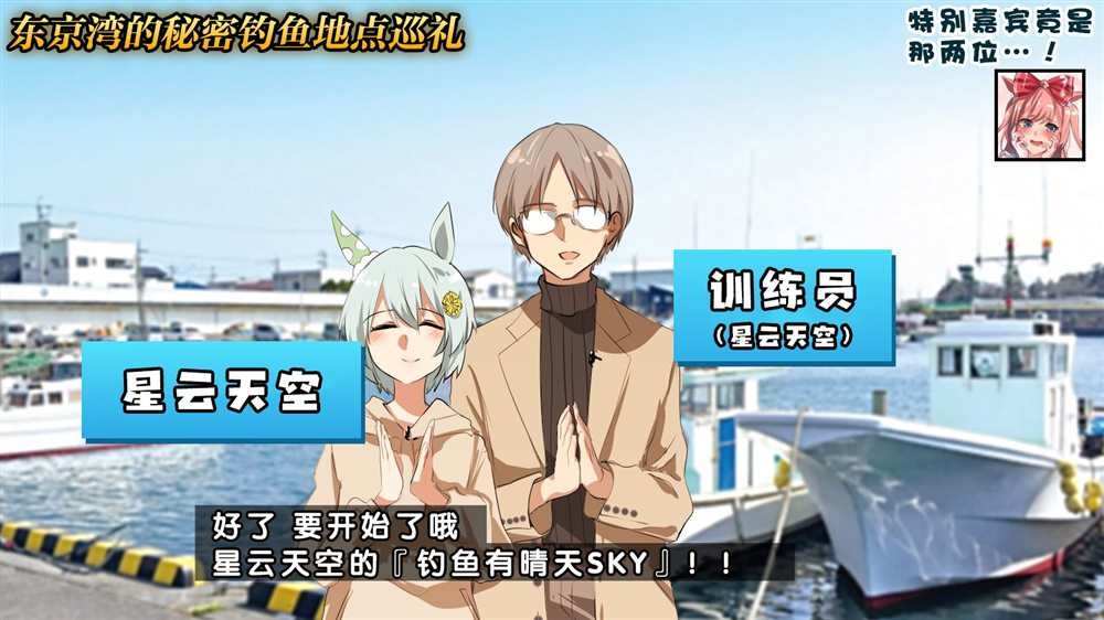 联动节目