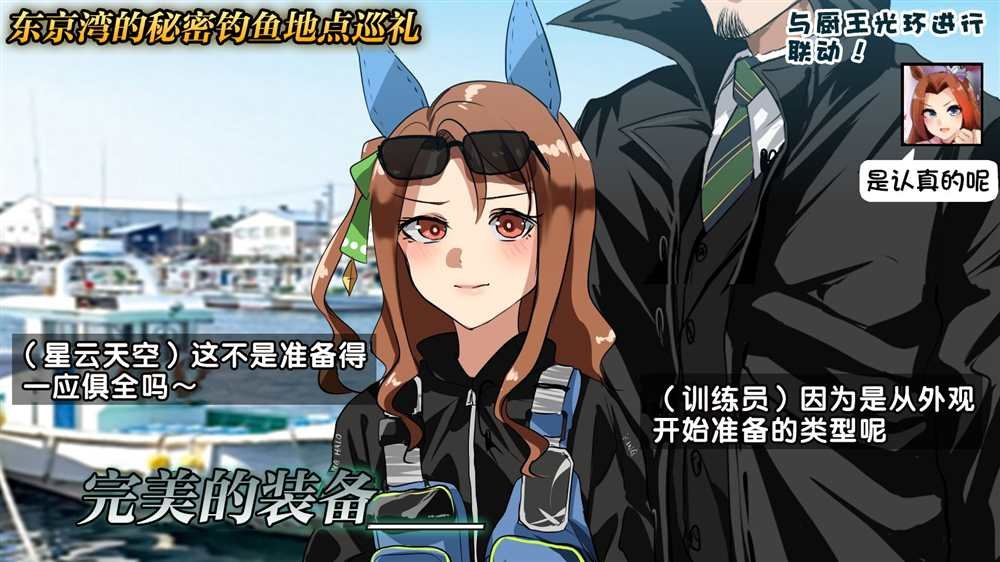 联动节目