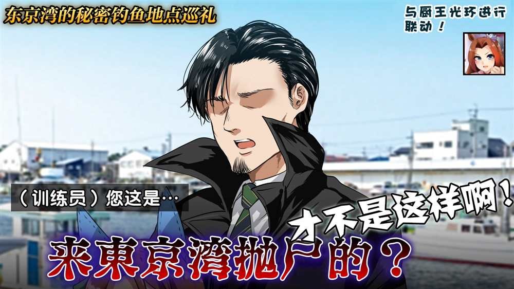 联动节目