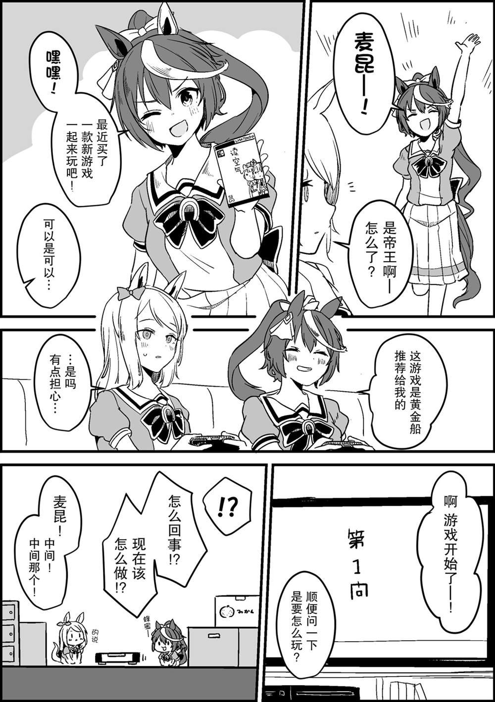 汤猫子短篇两则