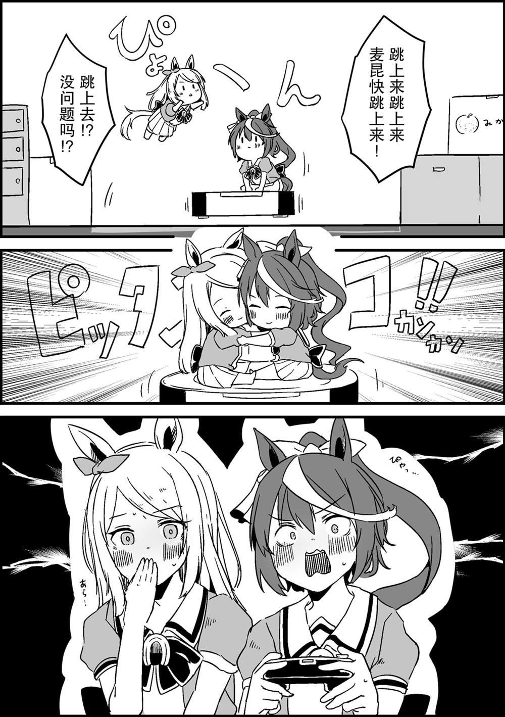 汤猫子短篇两则