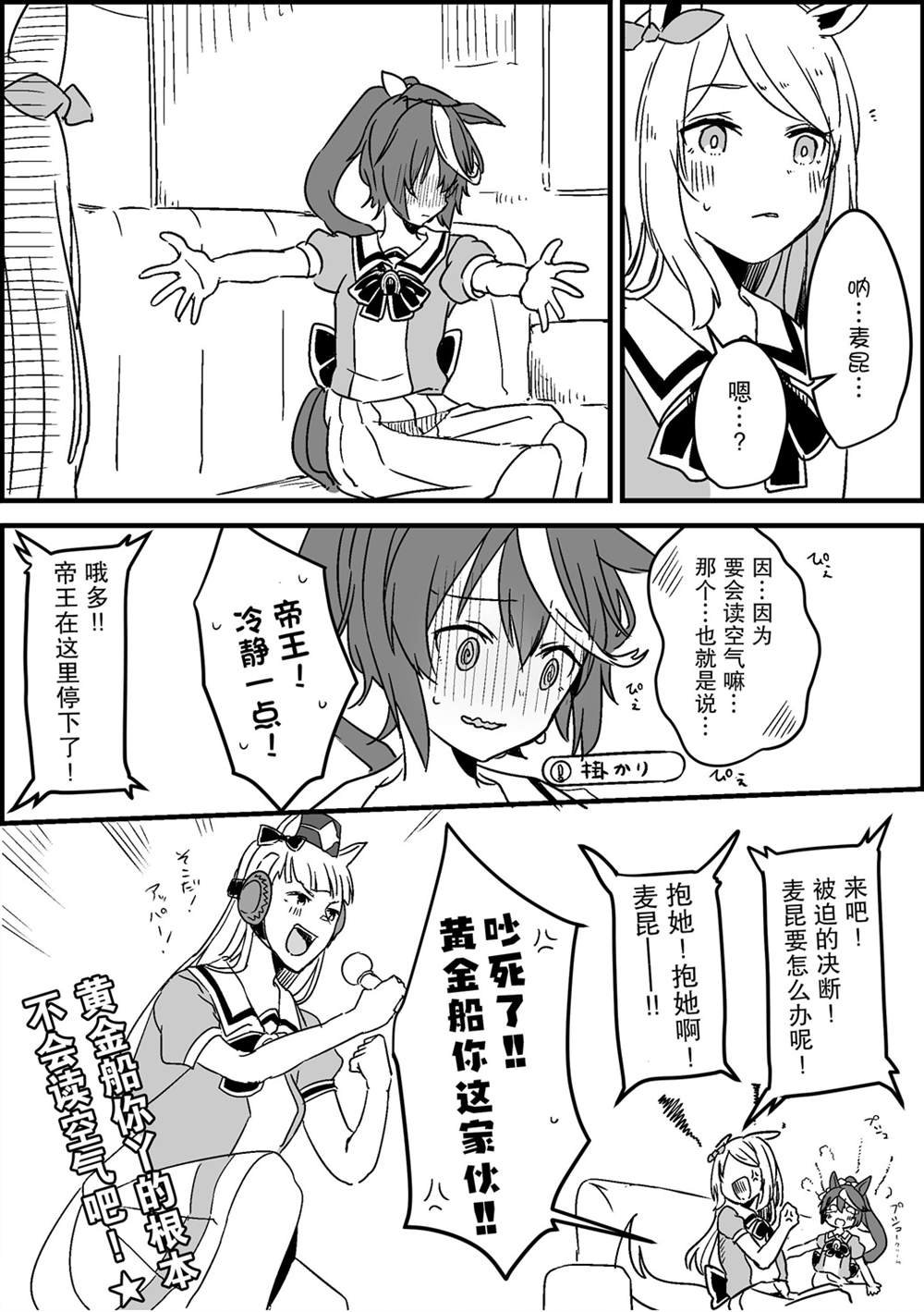 汤猫子短篇两则