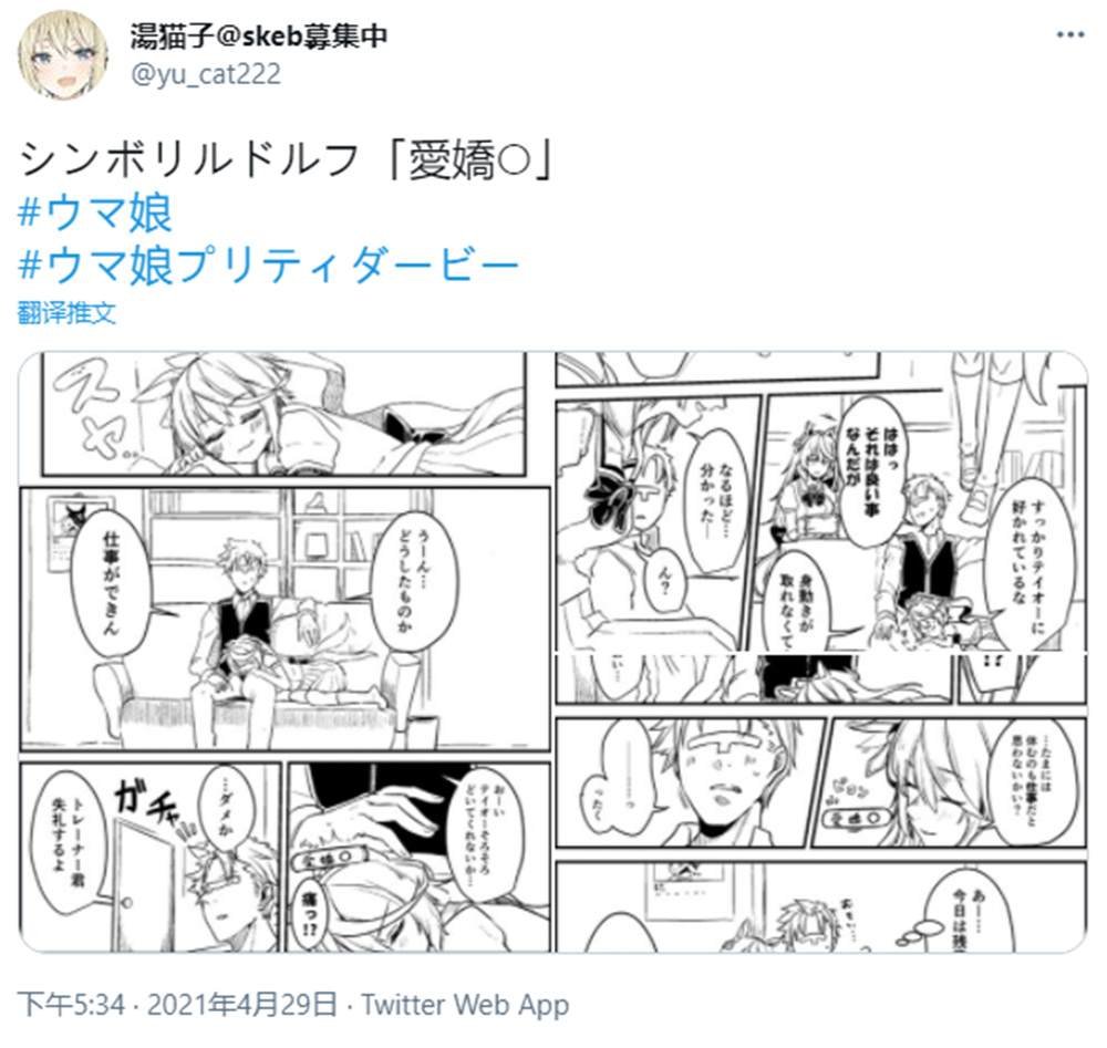 汤猫子短篇两则
