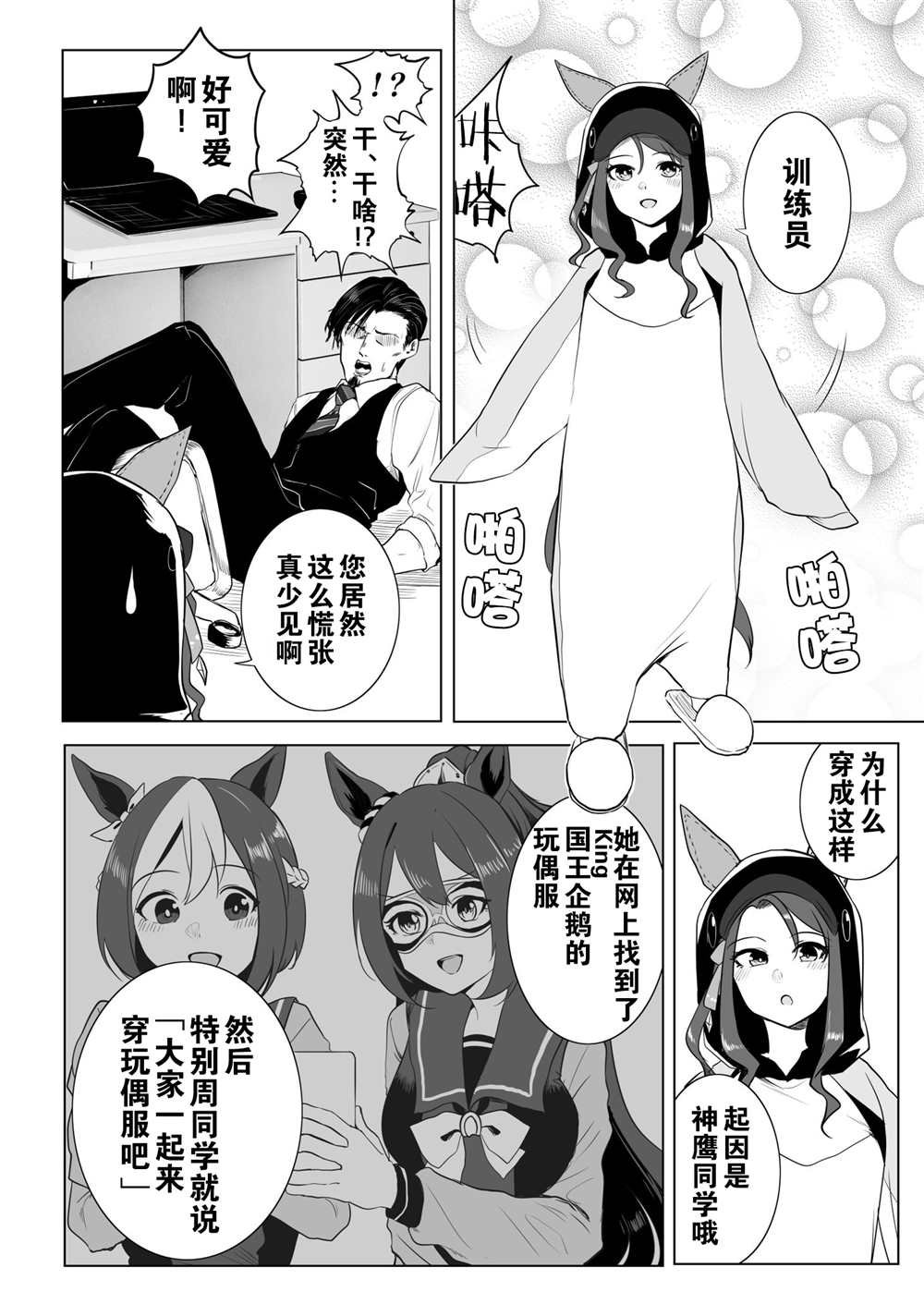 企鹅世代
