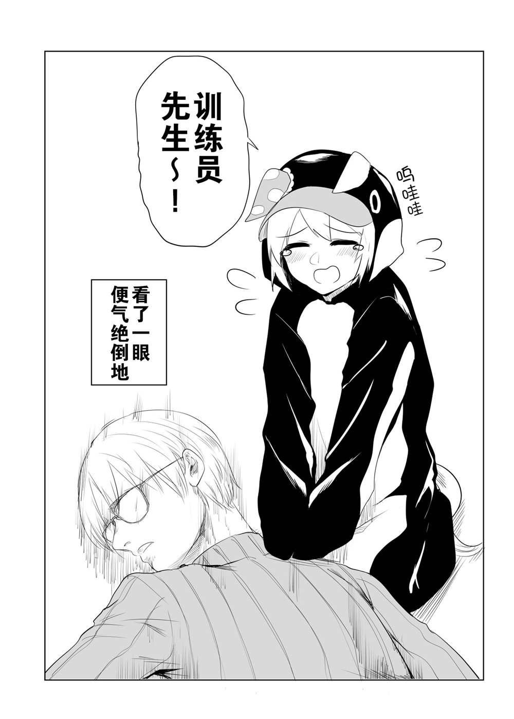 企鹅世代