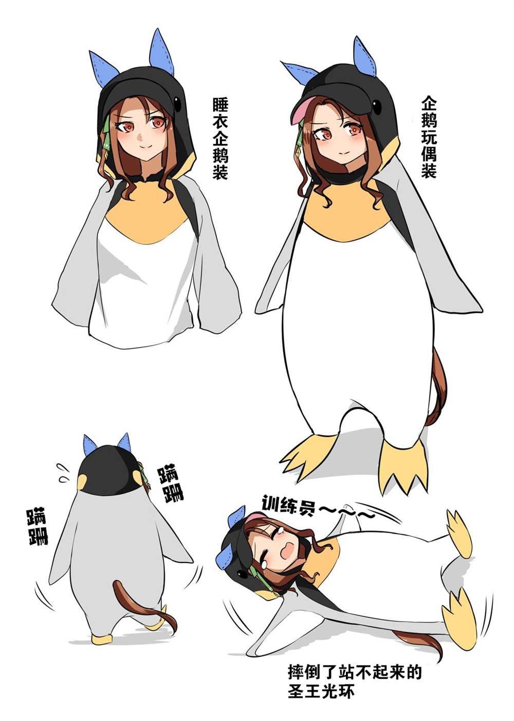 企鹅世代
