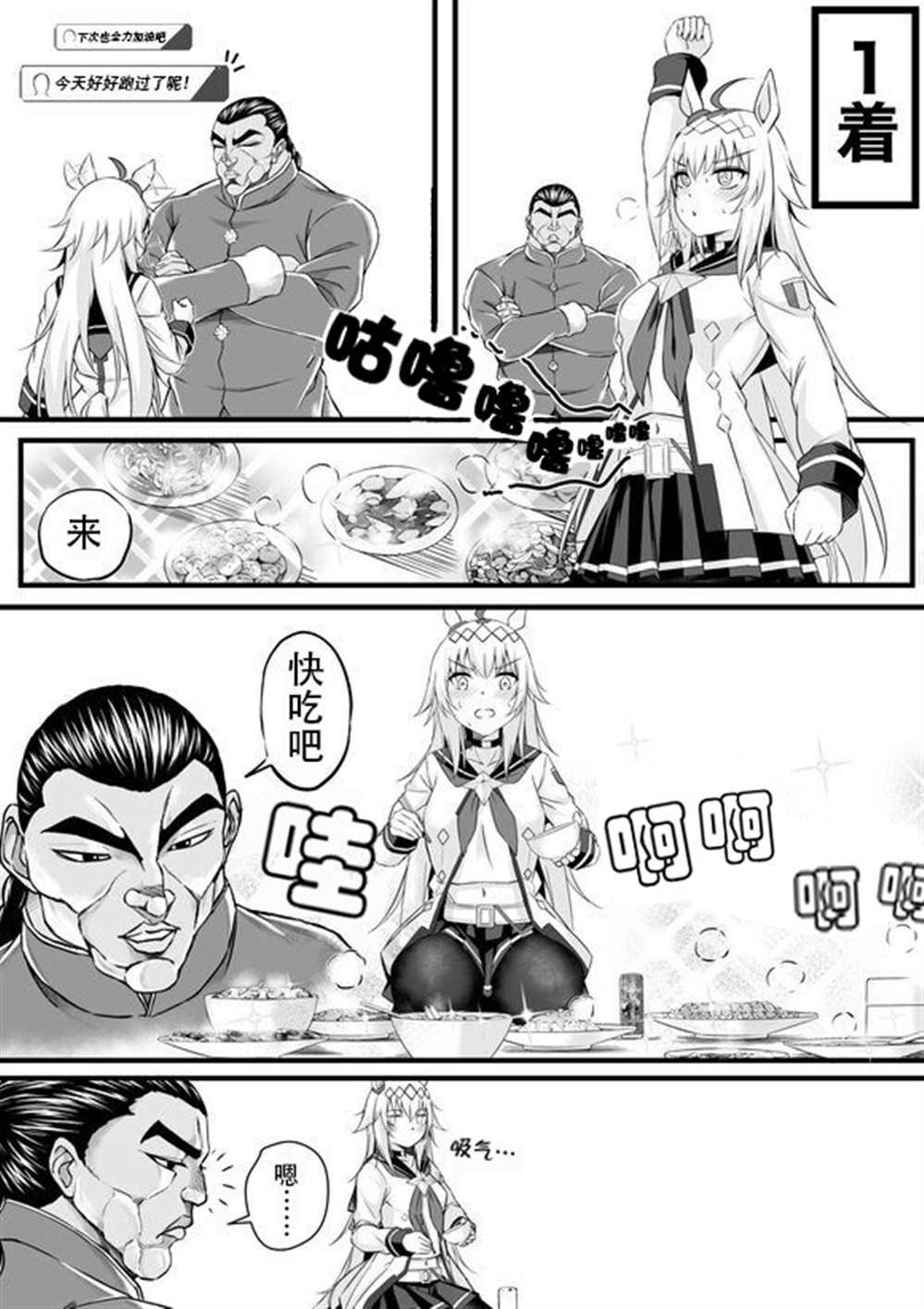 烈海王跟小栗帽②