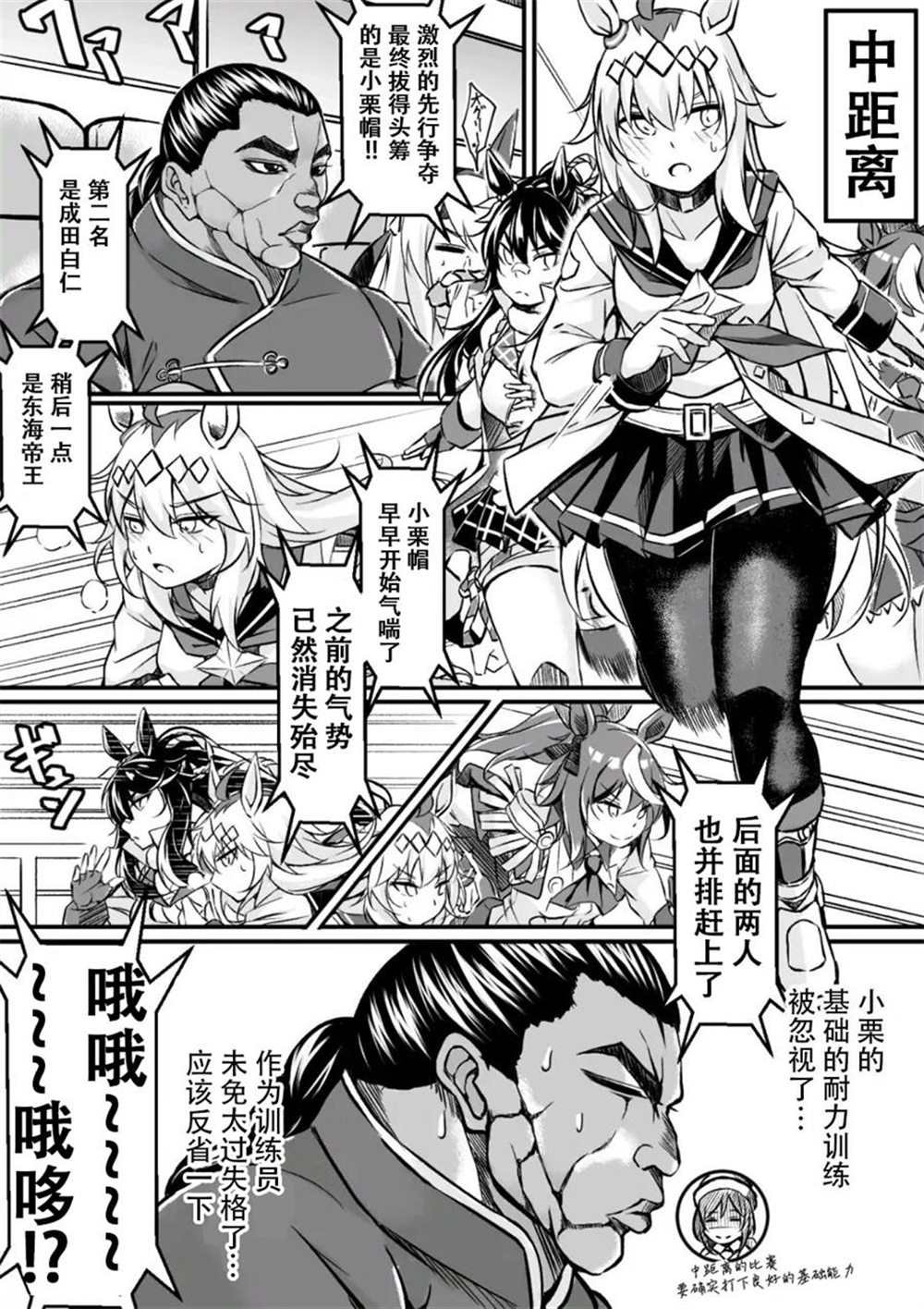 烈海王跟小栗帽③