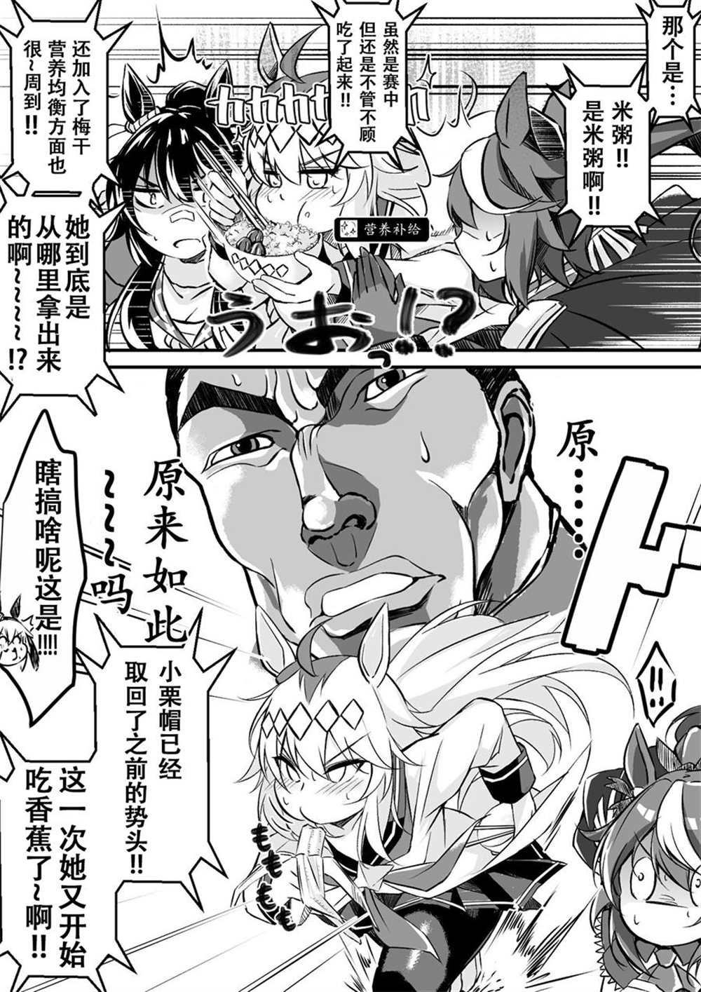 烈海王跟小栗帽③