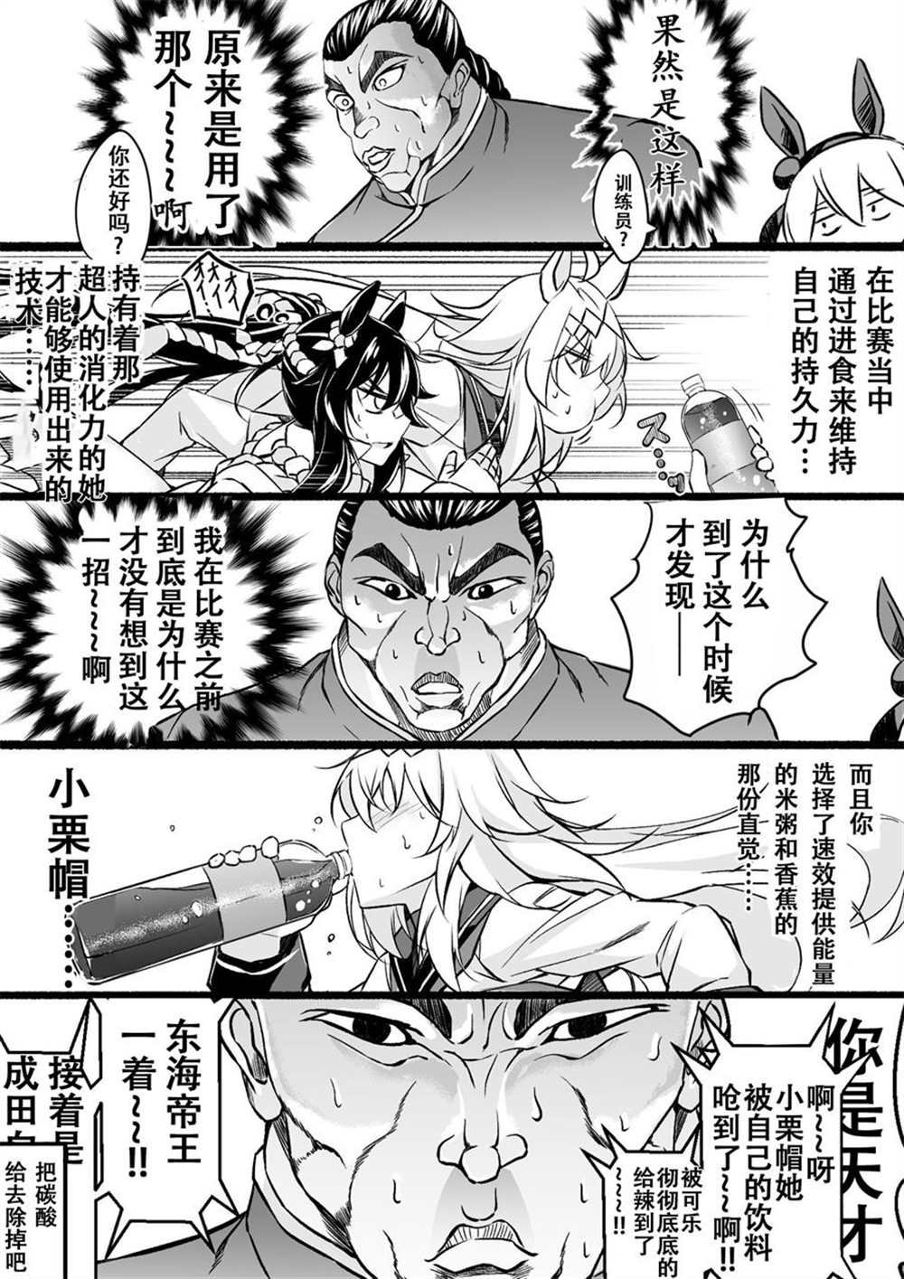 烈海王跟小栗帽③