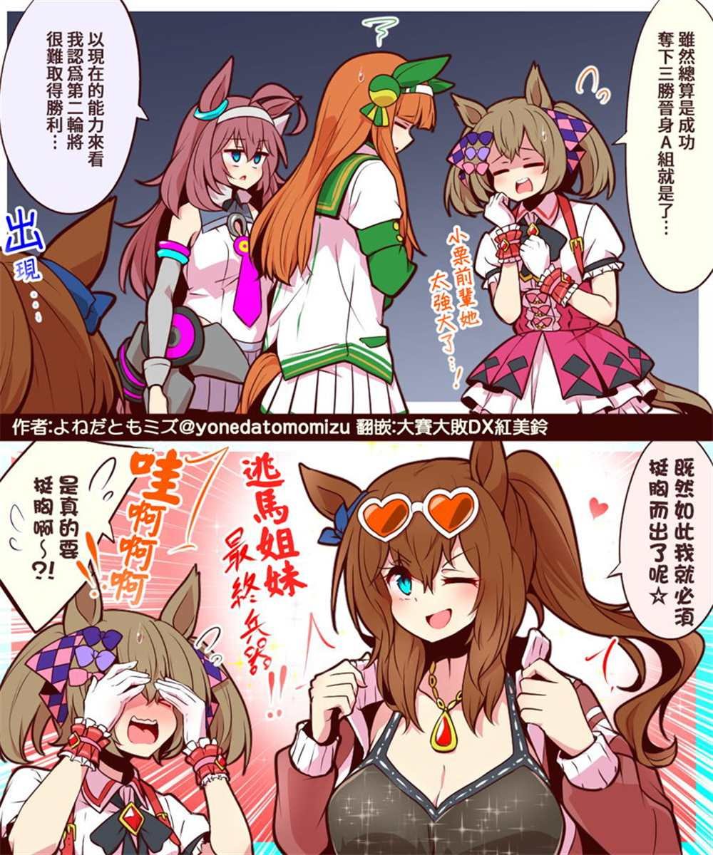 挺胸而出