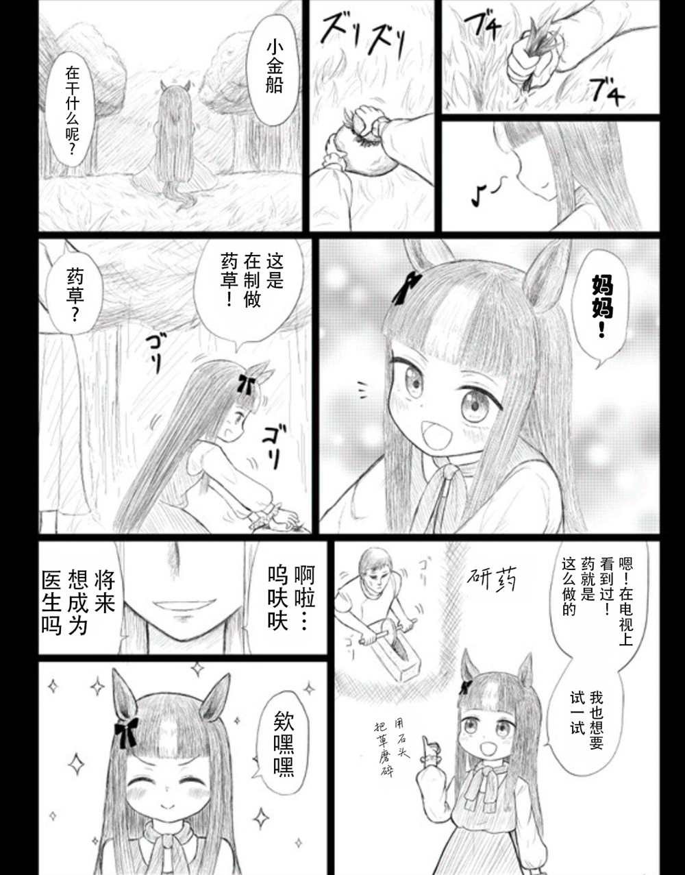 精神创伤