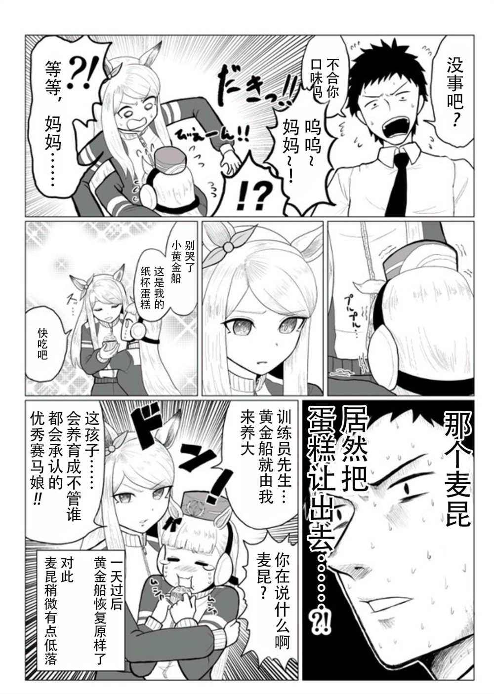 精神创伤