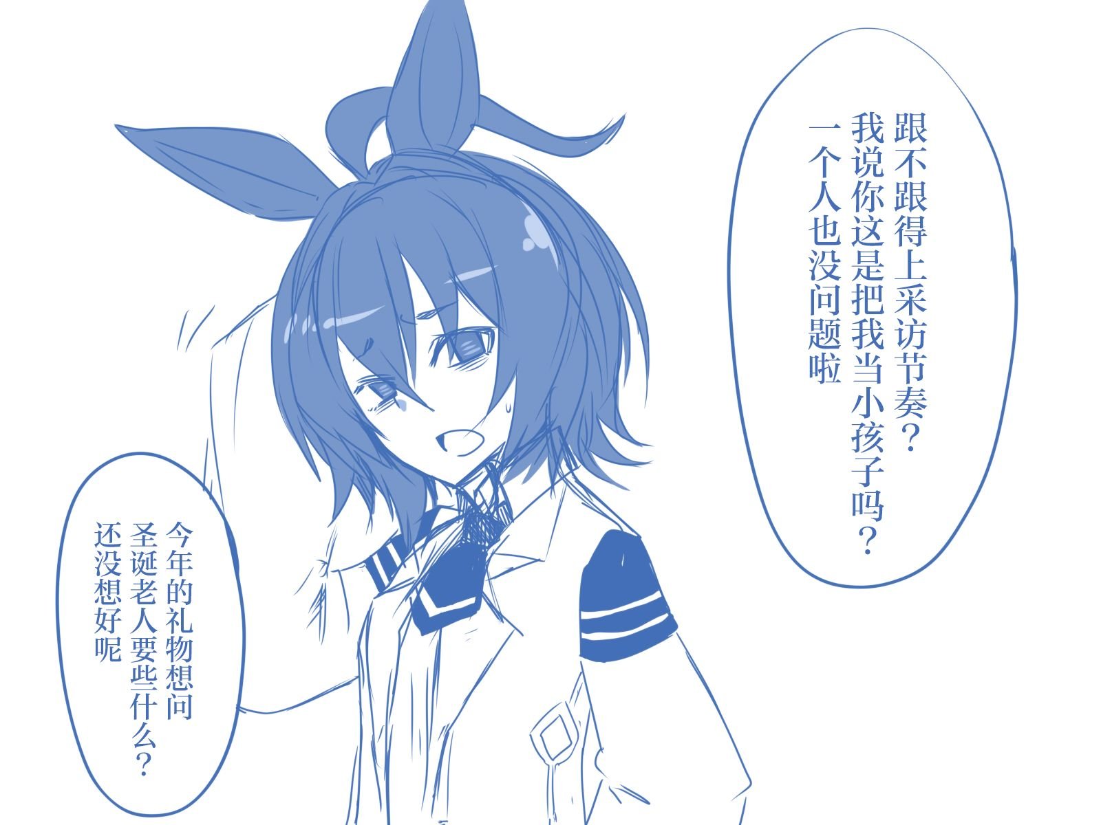 速子是个笨蛋