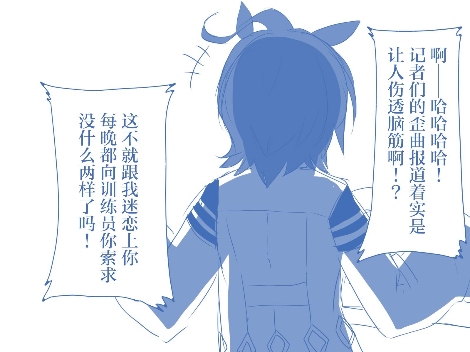 速子是个笨蛋