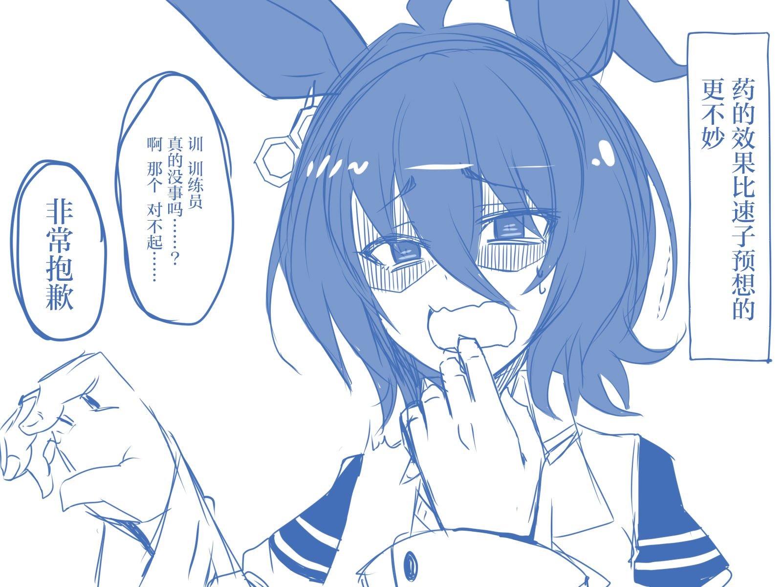 速子是个笨蛋