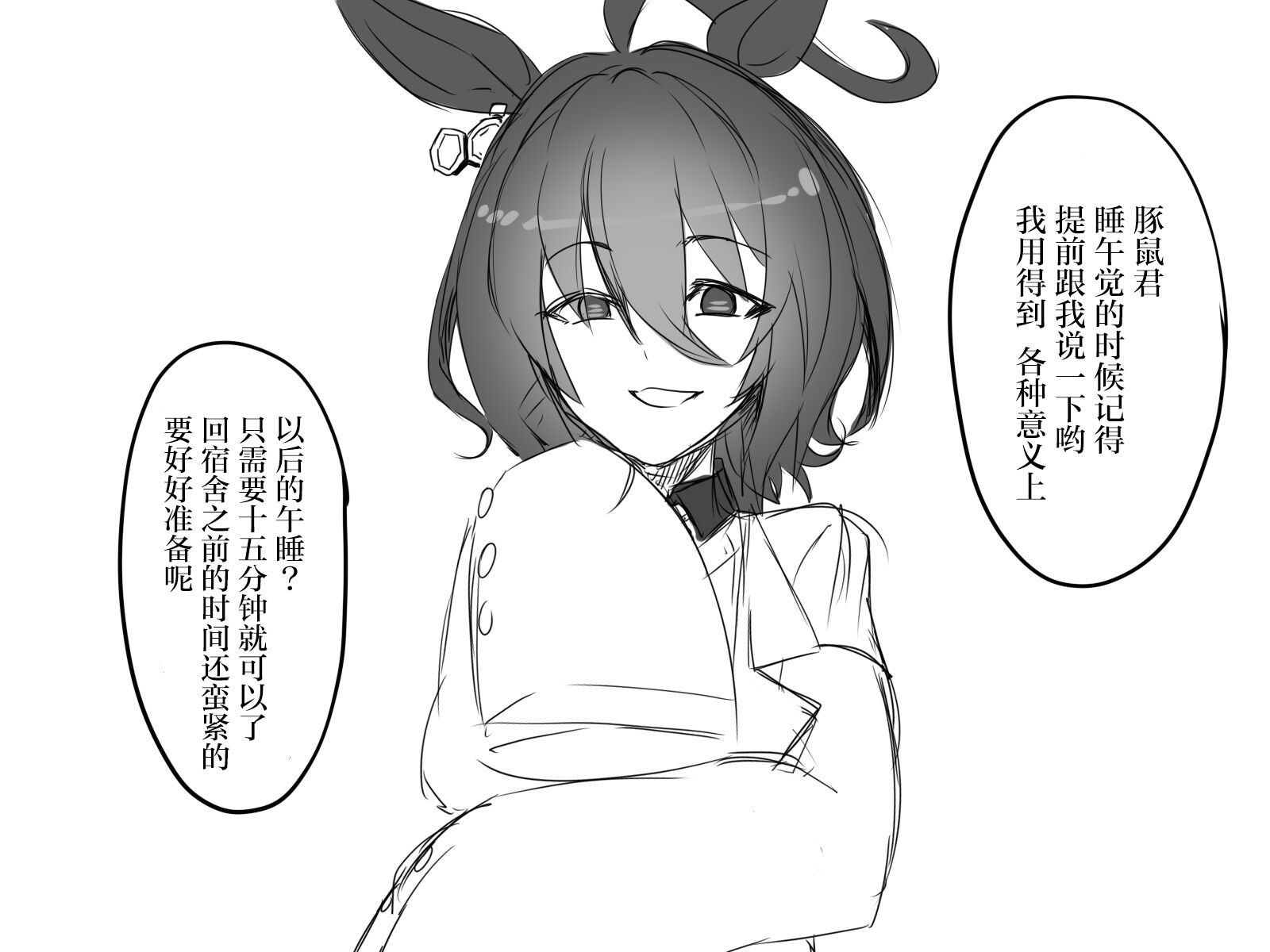 速子是个笨蛋