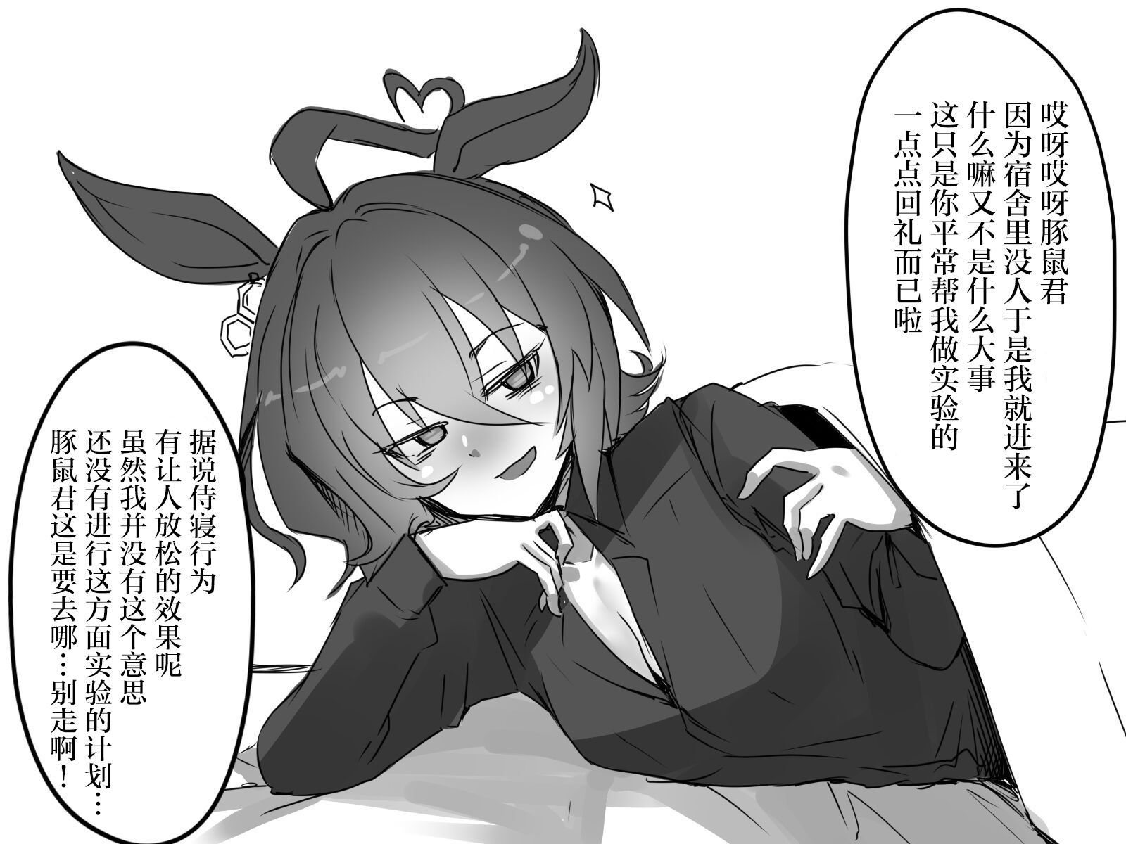 速子是个笨蛋