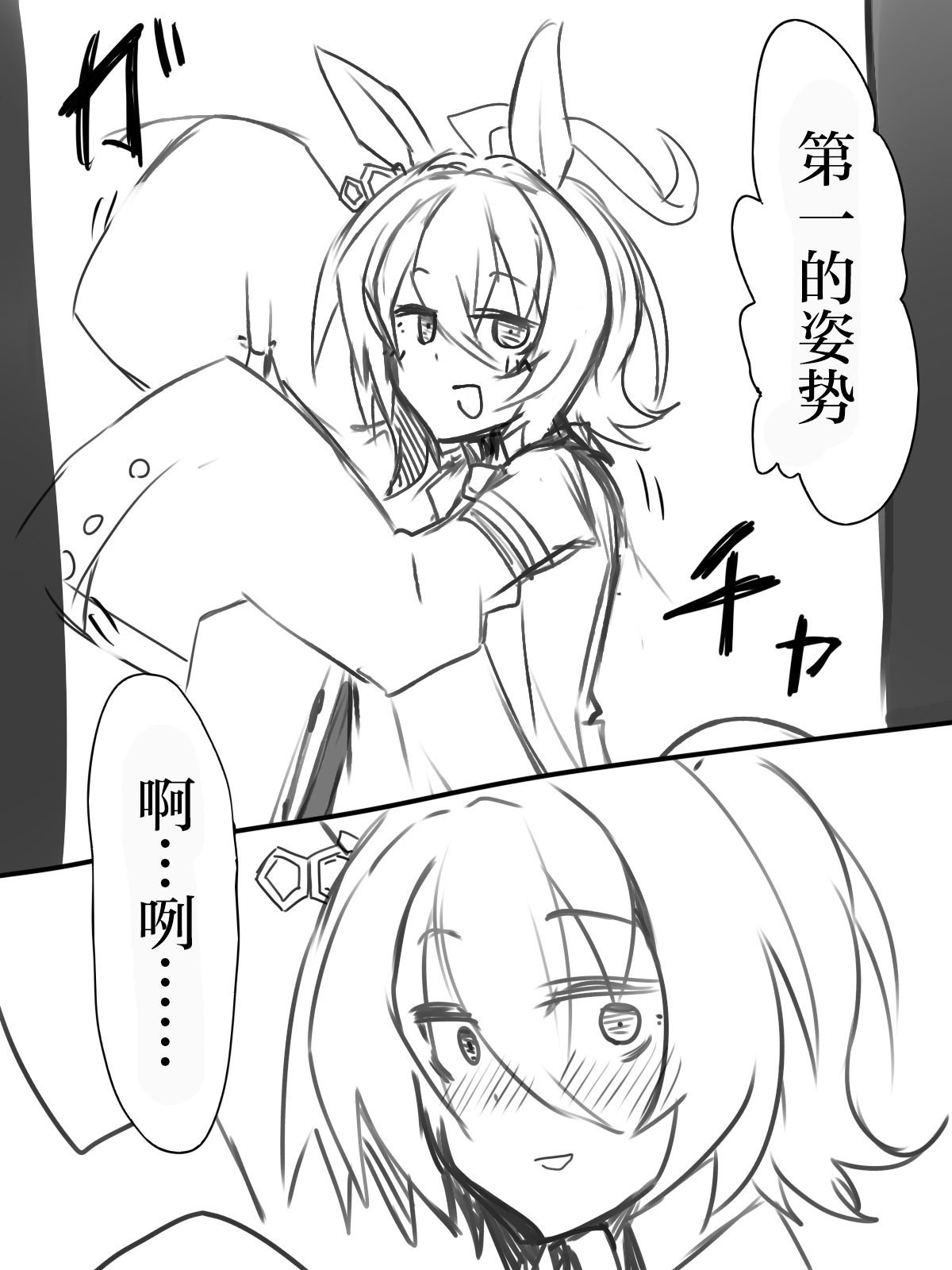速子是个笨蛋