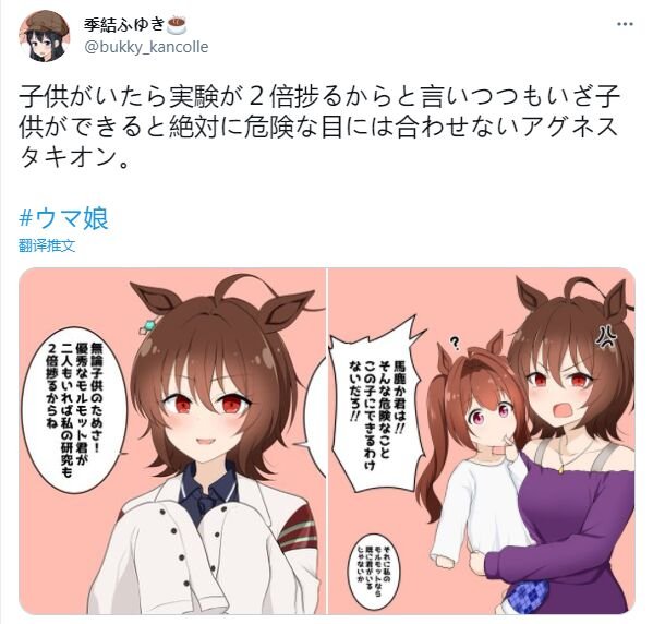 想要孩子的速子
