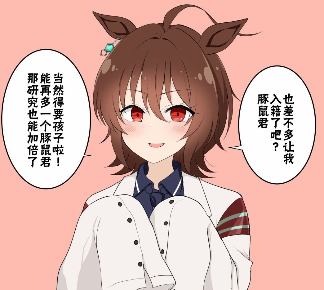 想要孩子的速子