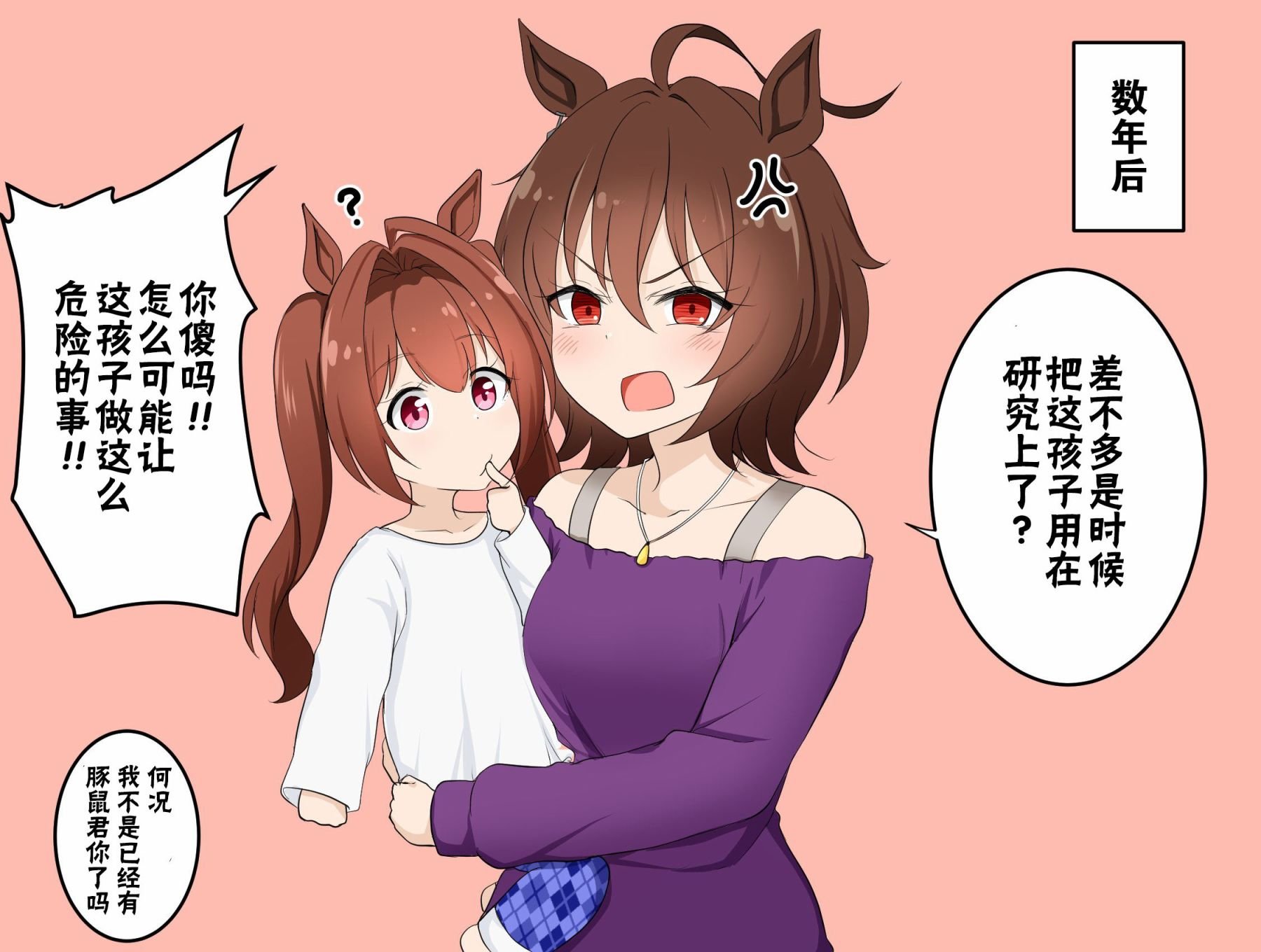 想要孩子的速子