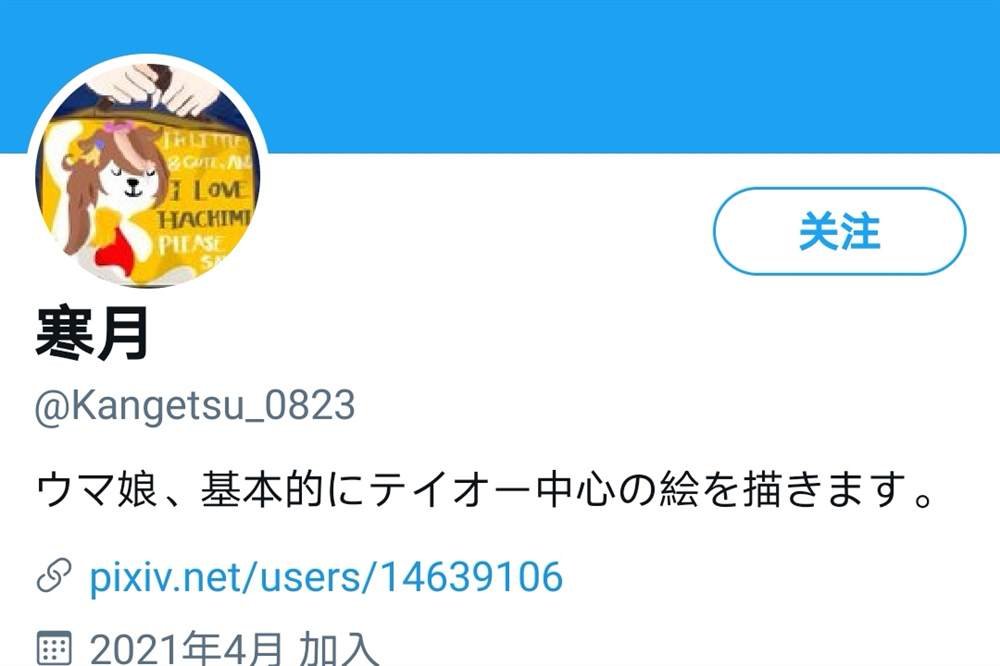 中山庆典与训练员的惊险赌局