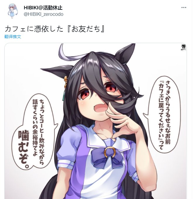 凭依在茶座身上的‘朋友’