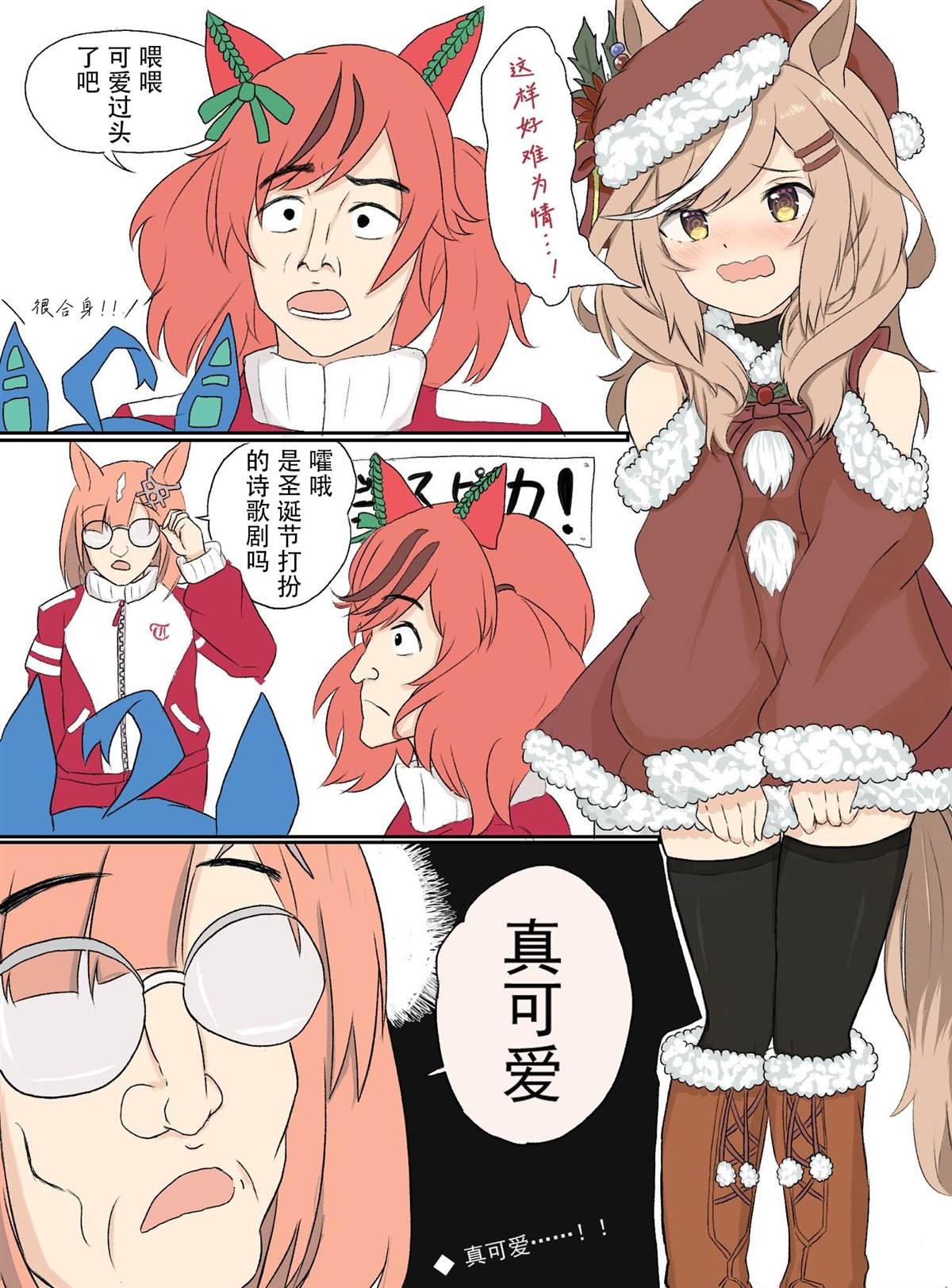 圣诞mode诗歌剧
