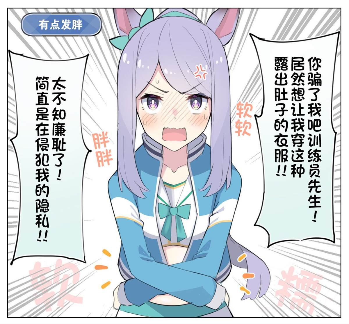 小肚肚麦昆