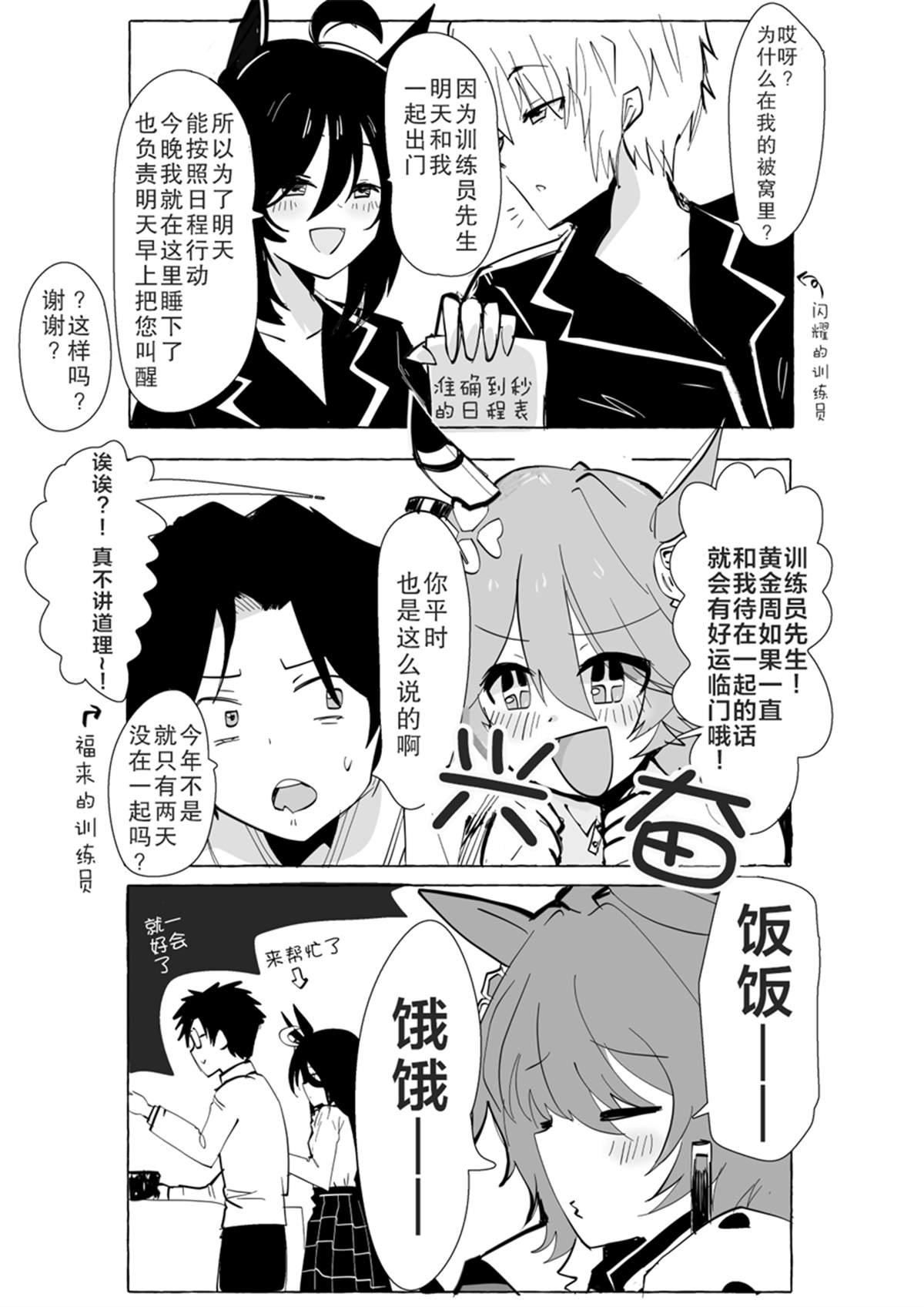 爱撒娇的速子